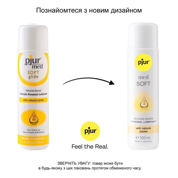 Силиконовая смазка pjur MED Soft glide 100 мл с маслом жожоба для очень сухой и чувствительной кожи | Зображення 2