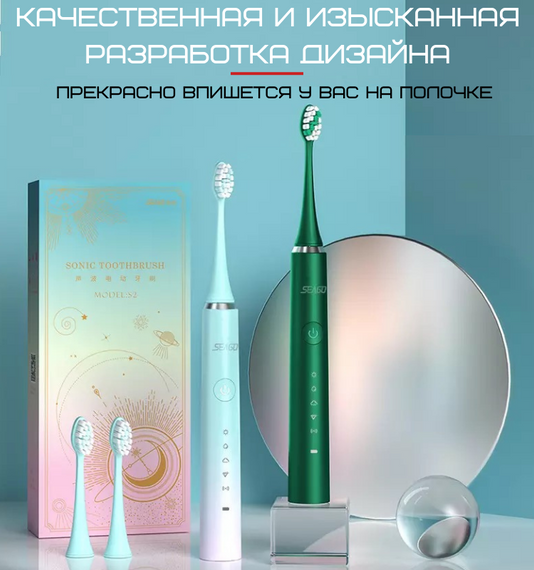 Звуковая Зубная Щетка Электрическая Seago Sonic SG972 Взрослая Градиент | Зображення 7