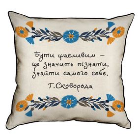 Подушка з мішковини Бути щасливим - це... 45x45 см (45PHB_23J002)