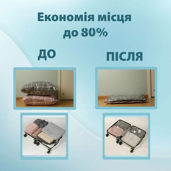 Набір вакуумних пакетів для зберігання речей Love You 61019 40х60 см 3 шт | Зображення 3