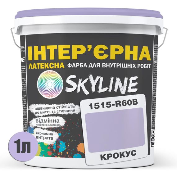 Фарба Інтер'єрна Латексна Skyline 1515-R60B Крокус 1л | Зображення 1