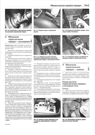 Opel Astra 2004-2008. Посібник з ремонту й експлуатації. Книга | Зображення 5