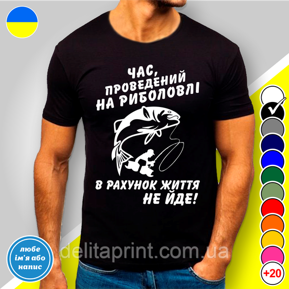 Кружка металева з принтом "Час проведений на риболовлі...№1" кружка з карабіном | Зображення 5