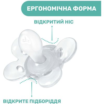 Пустышка Chicco Physio Comfort силіконова від 2 до 6 місяців 2шт. (блакитна) (74931.21.00) | Зображення 7
