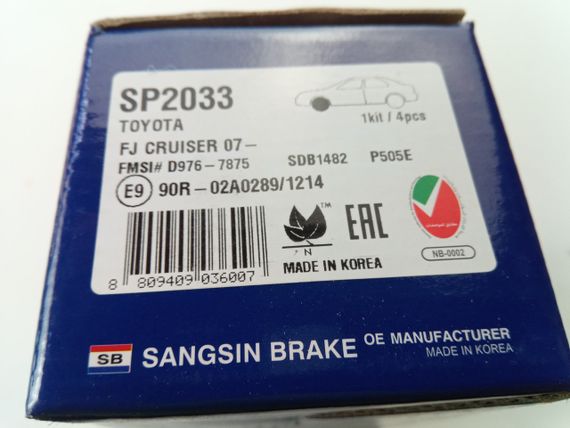 Колодки передні гальмівні Land Cruiser 120, Hi-Q (SP2033) (0446535290) | Зображення 1
