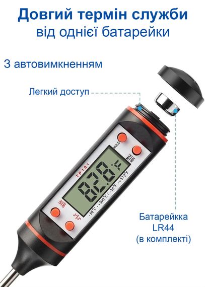 Термометр электронный кухонный, кулинарный щуп UChef TP101 (3156) | Зображення 3
