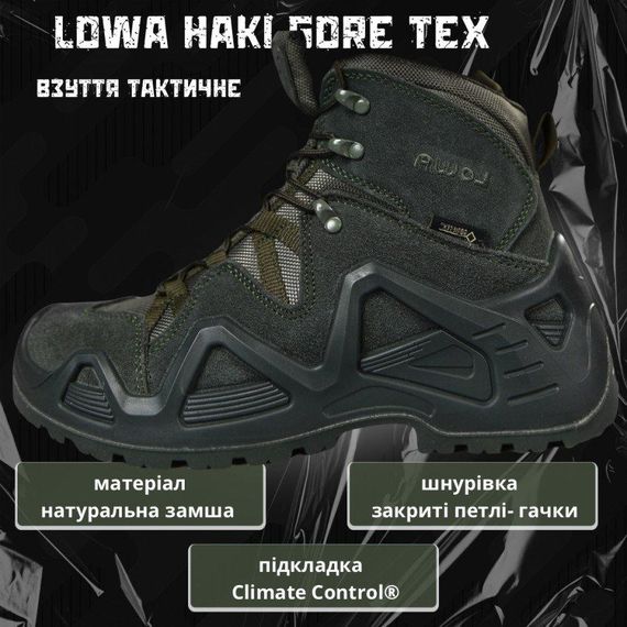 Тактичні черевики LOWA haki gore tex КН-1! | Зображення 3
