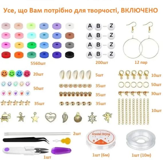 Творческий набор для плетения украшений - 6100 разноцветных бусин | Зображення 8