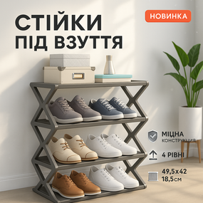 Пятиуровневая этажерка для обуви в кладовую, Стеллаж для обуви в коридор, Подставка под обувь MH-28