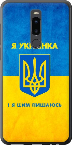 Чехол на Meizu Note 8 Я украинка "1167u-1610-17620"