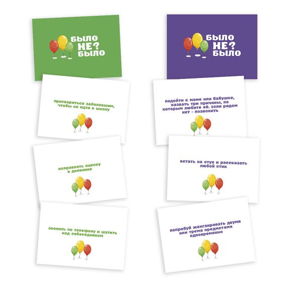 Настольная игра Было не было? Для детей | Зображення 1