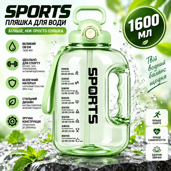 Велика спортивна пляшка для води SPORTS 1600 мл із ручкою та ремінцем — зелений градієнт, пляшка 1,6 л для спорту т | Зображення 2