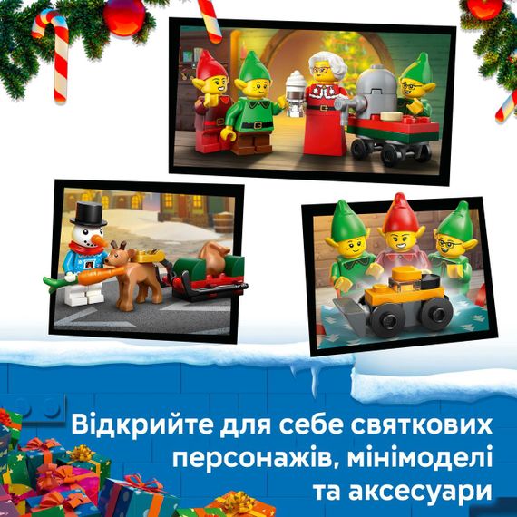 Новорічний адвент календар 2026 ЛЕГО Місто Оригінал LEGO City Advent Calendar 2026 | Зображення 7