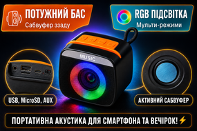 Портативна бездротова блютуз колонка з підсвіткою та сабвуфером X922, потужна Bluetooth акустика з басами Type-C
