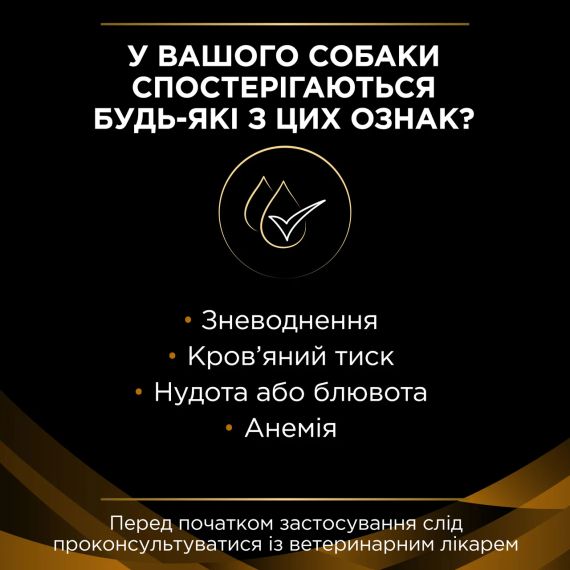 Сухий лікувальний корм Purina Pro Plan Veterinary Diets для собак з захворюванням нирок 4шт*1.5 кг | Зображення 5