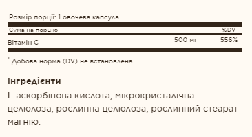 Vitamin C 500mg - 100 vcaps | Зображення 1