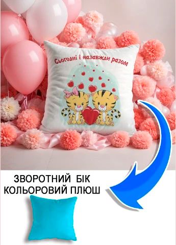 Подушка плюшева Мерч Крафт Дизайн з принтом Разом назавжди Тигреня блакитний плюш квадратна 33х33 см