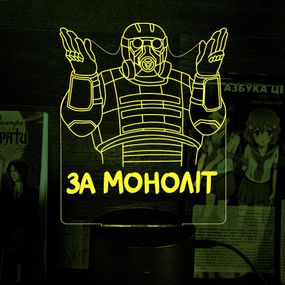 Акриловый светильник-ночник Сталкер За Монолит желтый tty-n001034