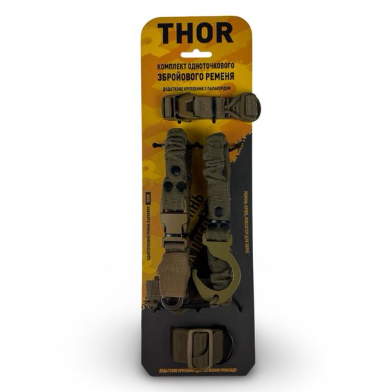Комплект одноточкового плечового ременя з кріпленням до плитоноски RAGNAROK "THOR" Койот | Зображення 5