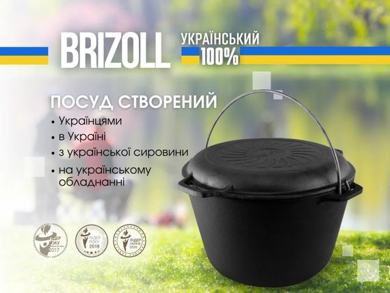 Казан чугунный туристический с чугунной крышкой-сковородой Brizoll (Бризол) 8 л (KT08-2) | Зображення 3