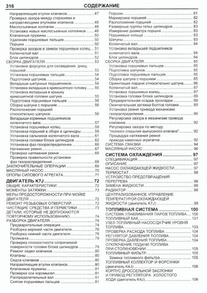 Renault Clio Symbol. Керівництво з ремонту й експлуатації. Книга | Зображення 2