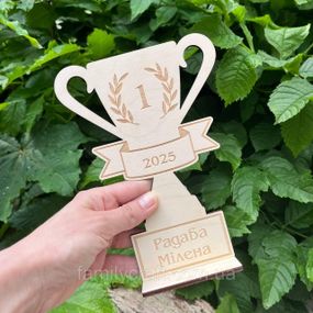 Именной деревянный кубок-награда с гравировкой за достижения или активность