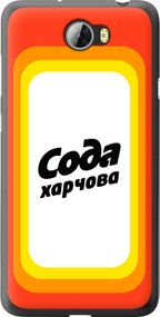 Чехол на Huawei Y5 II Сода UA "5639u-496-17620"