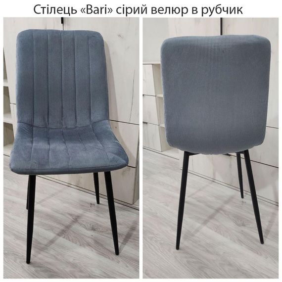 Стілець Bari X-3576 на чорних металевих ногах, м'яка оббивка | Зображення 1
