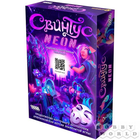 Настольная игра Свинтус Neon (на русском)