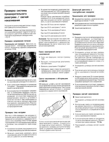 VW Passat / Variant 1988-1996. Керівництво з ремонту та експлуатації. Книга | Зображення 8