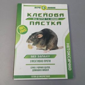 Пастка книжка від гризунів маленька 16,7х24 см.