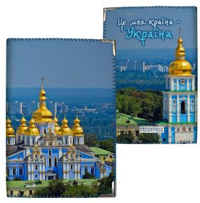 Обкладинка на паспорт Михайлівський Золотоверхий монастир (PD_UKR064_SI)