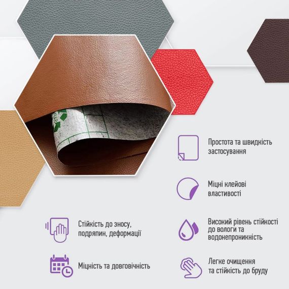 Самоклеюча екошкіра у рулоні 1.37х1м х 0.5мм Світло-коричневий (D) SW-00001332 | Зображення 3
