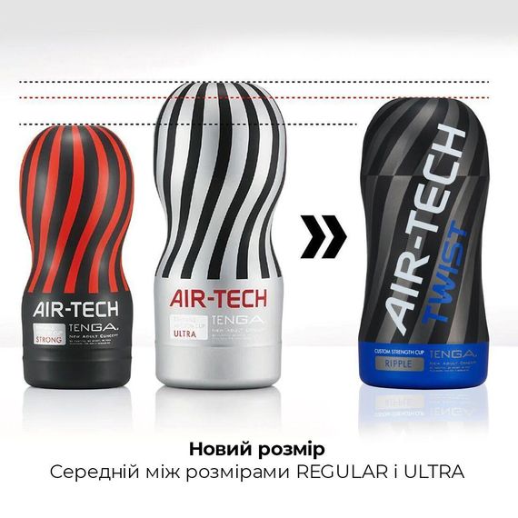 Мастурбатор Tenga Air-Tech TWIST Ripple Blue с изменяемой тугостью обхвата, эффект глубокого минета | Зображення 4
