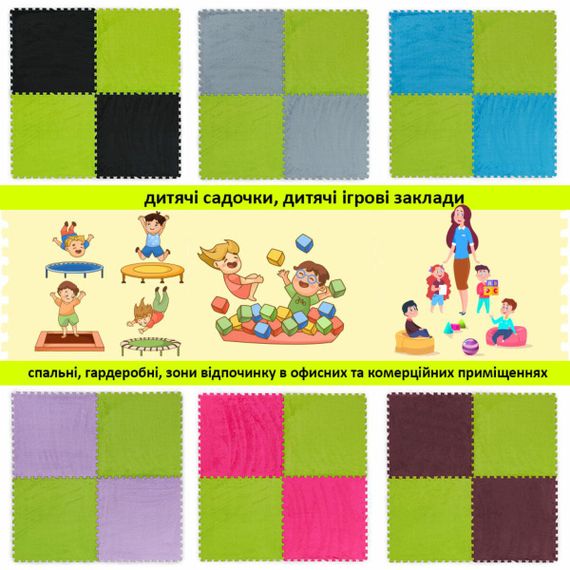 Пол-пазл плюшевый 60х60х1см Салатовый (D) SW-00002095 | Зображення 6
