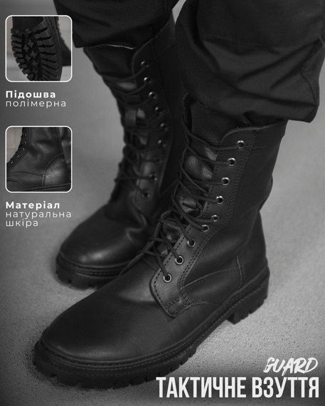 Тактичні черевики GUARD НП5200 | Зображення 6