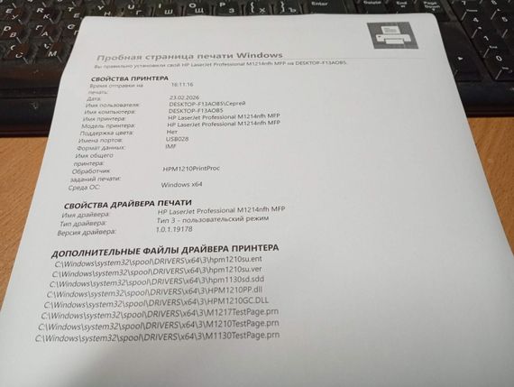 МФУ Б-класс HP LaserJet Pro M1214NFH / Лазерная монохромная печать / 600x600 dpi / 18 стр/мин / A4 / USB Type-B, Ethernet б/у | Зображення 2