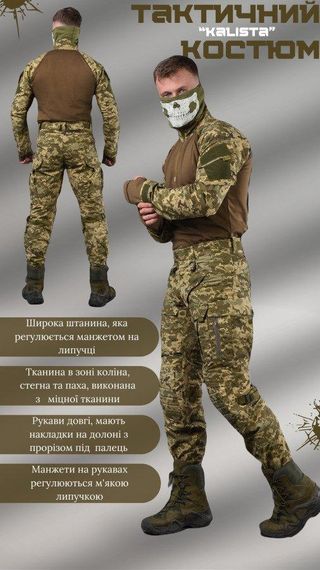 Тактический костюм Гетьман пиксель  Kalista  ВТ6655 | Зображення 1