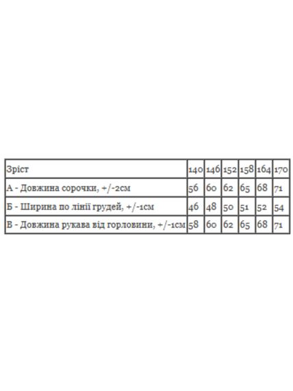 Сорочка для хлопчика підліткова (з довгим рукавом) Носи своє 140 Темно-блакитний (p-17735-208822) | Зображення 4