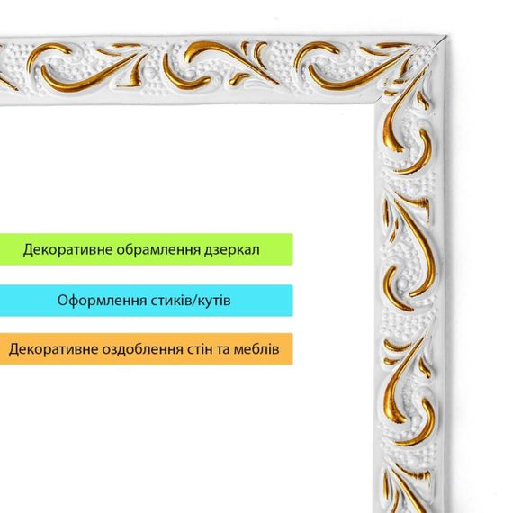 Молдинг 4950х20х7 мм Білий із золотом SW-00002678 | Зображення 4