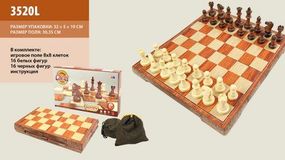 Уцінка. Шахи дерев'яні 3520L (18шт / 2) в коробці 38 * 32 * 6 см - Не вистачає двух фігур, замість них дві зайві