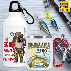 Подарочный набор кружка+фляга "Рыбалка" подарок рыбакам охотникам