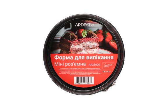 Форма разьемная для випічки Ardesto Gemini AR-2502-G 4х16х16 см