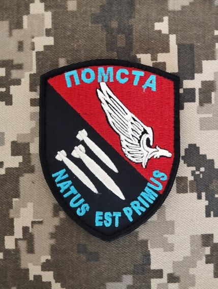 Шеврон Помста Луганський Прикордонний Загін