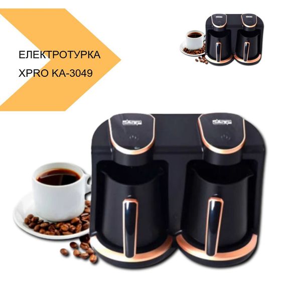 Електрична турка на 2 чашки автоматичне відключення XPRO KA-3049 (40989-KA-3049_2033) | Зображення 2