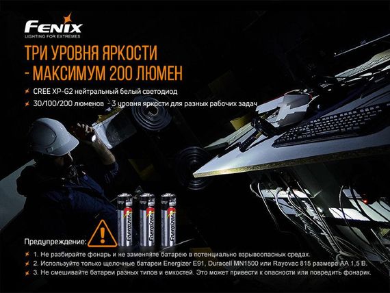 Ліхтар ручний Fenix WF11E | Зображення 9