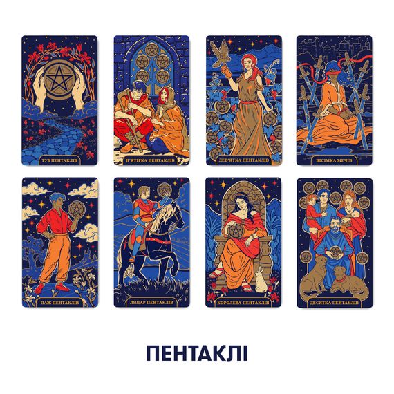 Карты Таро Starlight Tarot | Зображення 9