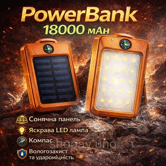 УМБ Power Bank Solar 18000 mAh мобильное зарядное с солнечной панелью и лампой, Power Bank Charger Orange