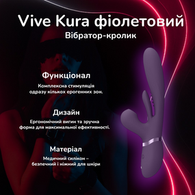 Вібратор-кролик Vive Kura фіолетовий для стимуляції точок G A U та клітора багатофункціональний