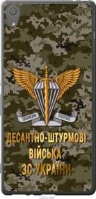 Чохол для Sony Xperia XA F3112 з силікону FCh_056931